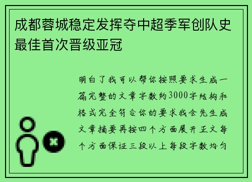 /uploads/images/20260706/cheng-du-rong-cheng-wen-ding-fa-hui-duo-zhong-chao-ji-jun-chuang-dui-shi-zui-jia-shou-ci-jin-ji-ya-guan.webp